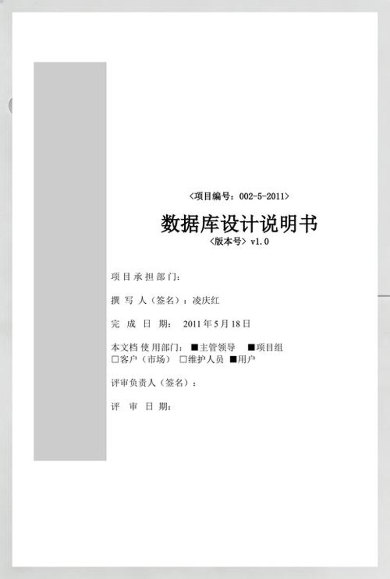 系统集成